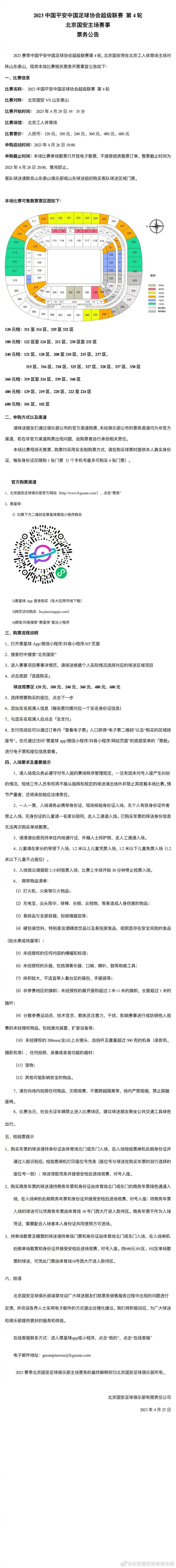 此外，那不勒斯、罗马、以及一些英超球队也在关注古德蒙德森。